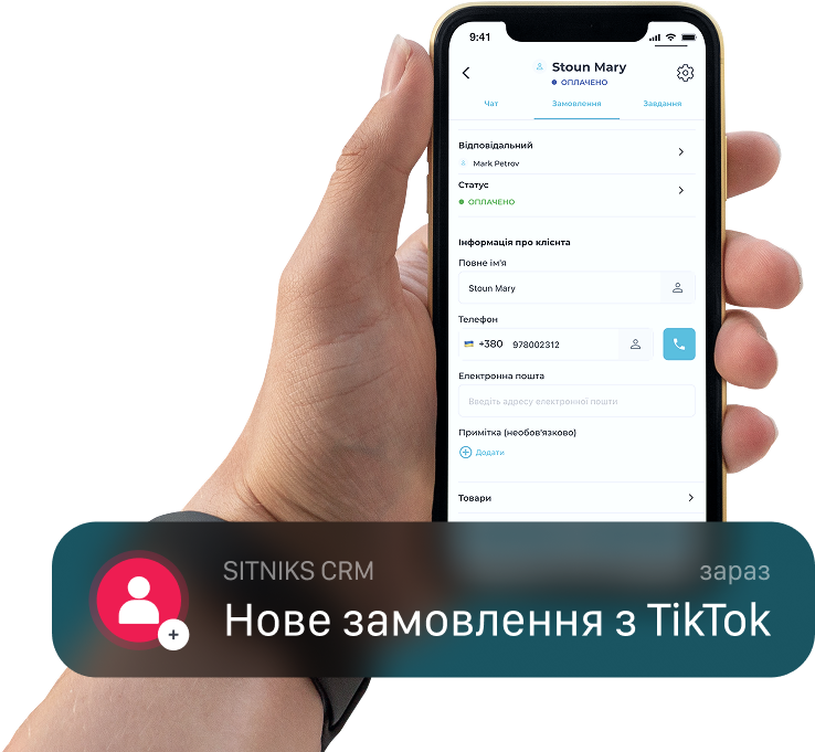 Заявка в TikTok